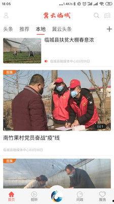 临城家长爆料新闻视频,校园安全事件引发社会关注  第2张