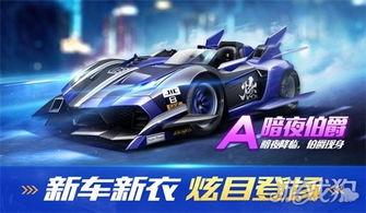 飞车爆料站最新时装图片,炫酷造型引期待! 第2张 飞车爆料站最新时装图片,炫酷造型引期待! 第2张