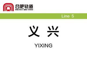 义兴爆料视频,事件背后惊人真相 第1张 义兴爆料视频,事件背后惊人真相 第1张