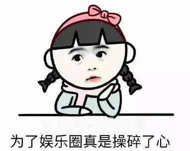 泰娱的瓜可太有嚼头了娱乐吃瓜酱,吃瓜酱带你揭秘娱乐圈最新猛料 第3张 泰娱的瓜可太有嚼头了娱乐吃瓜酱,吃瓜酱带你揭秘娱乐圈最新猛料 第3张