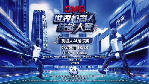 cctv10在线直播观看