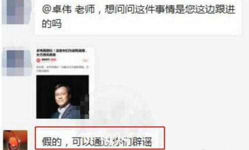 卓伟爆料夫妻视频大全,夫妻私密视频大揭秘